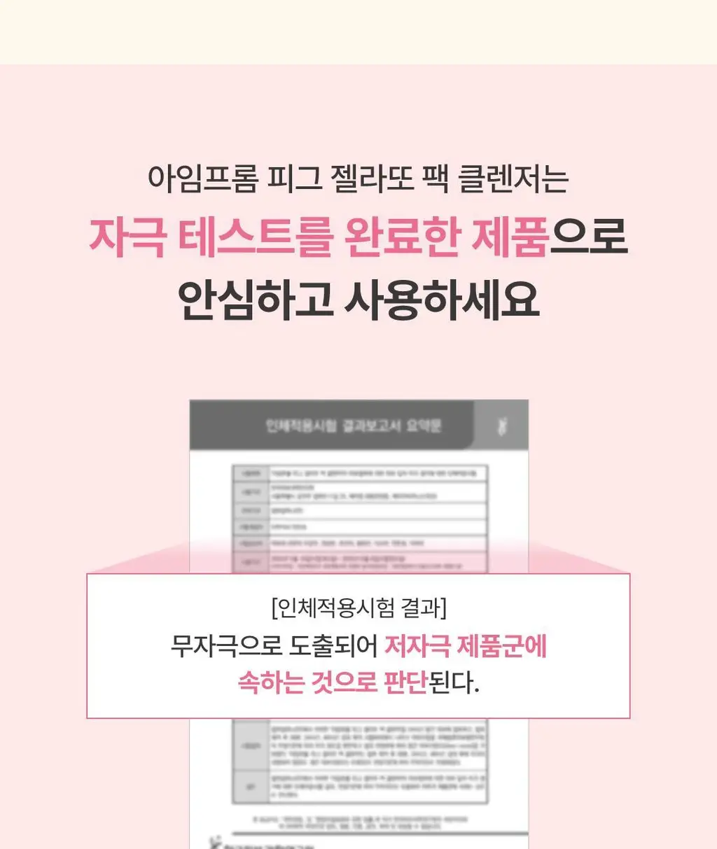 [60초팩클렌징] 아임프롬 팩클렌저 120g 3종 (허니/피그/애프리콧) 상세페이지 55